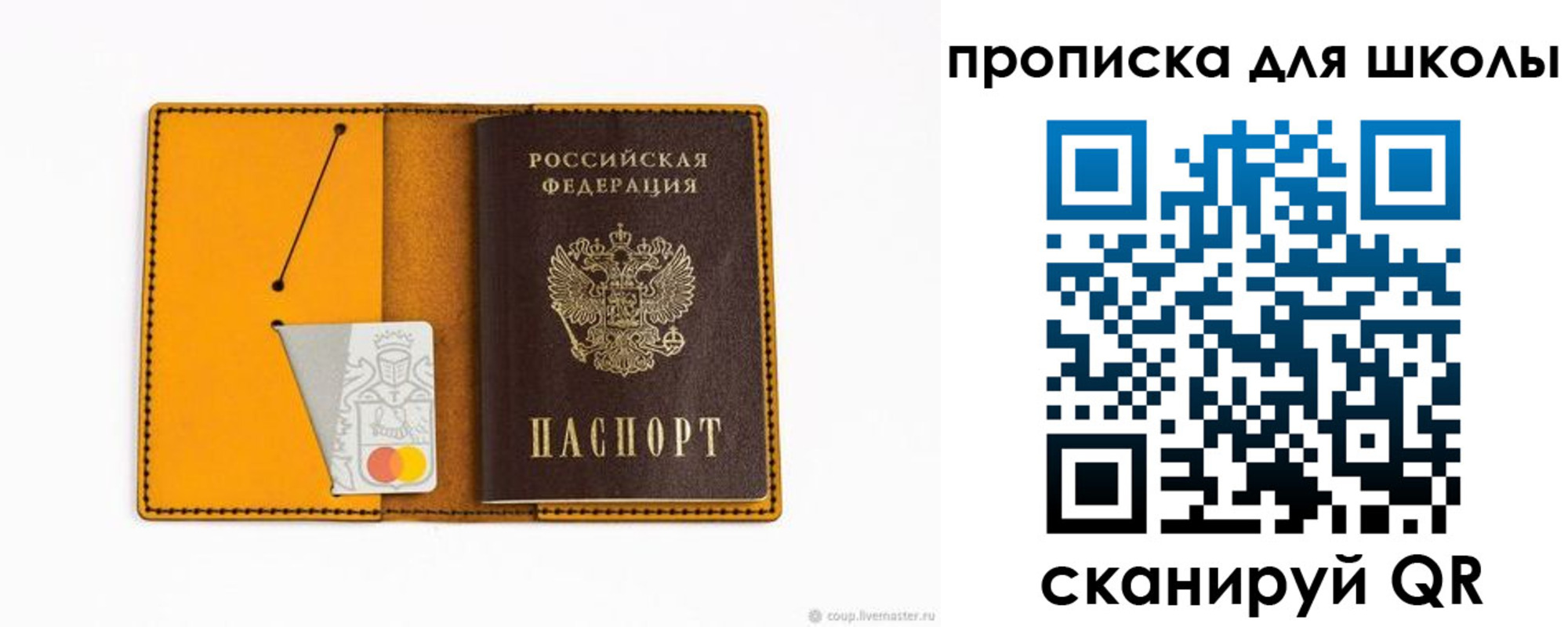 миграционный учет в Николаевске