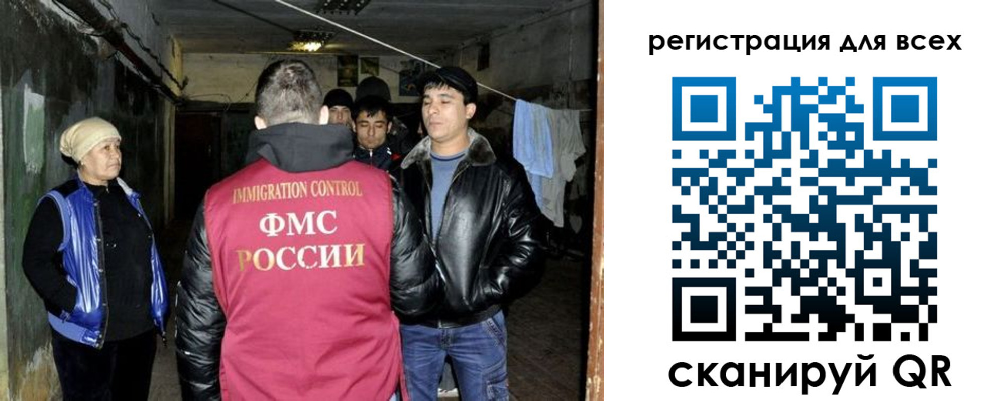 прописка для работы в Николаевске
