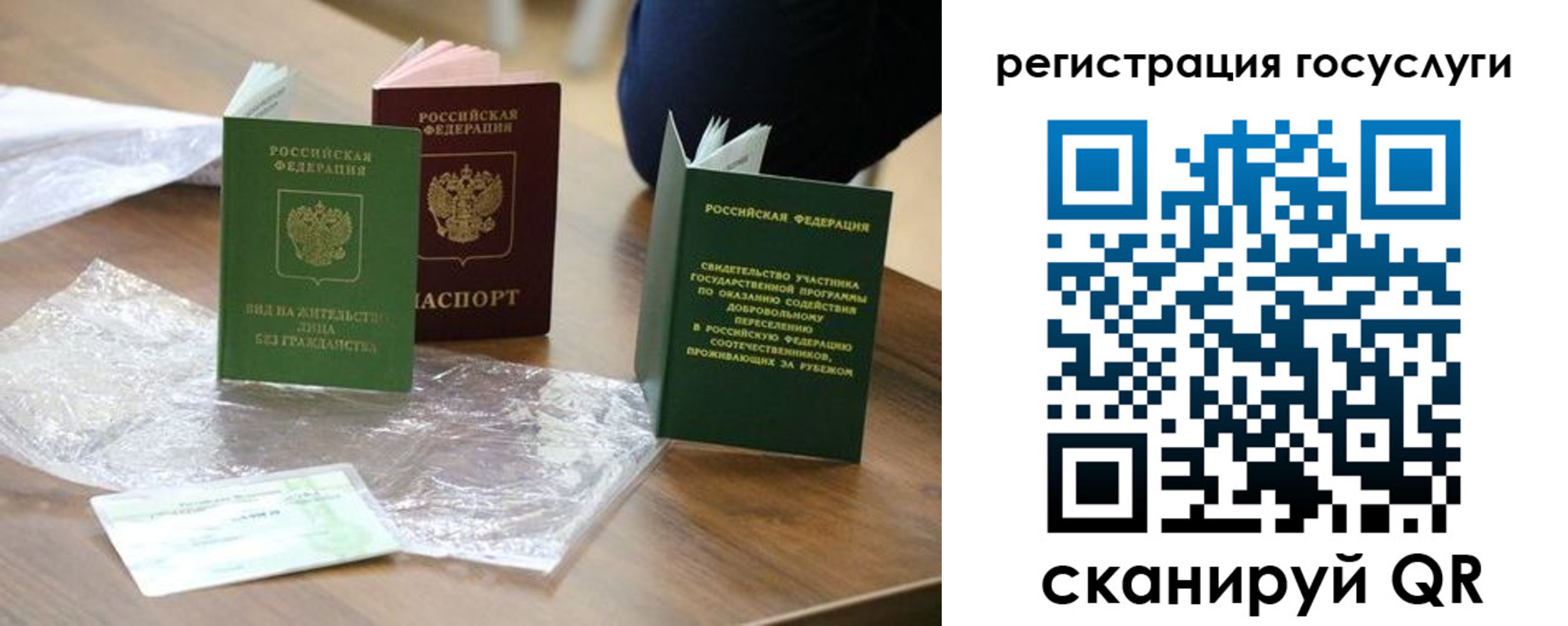купить прописку в Николаевске
